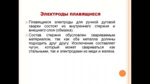 СВАРКА ДЛЯ НАЧИНАЮЩИХ/ЭЛЕКТРОДЫ/МАРКИРОВКА/ #сварка #металл