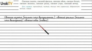 Упражнение №360 — Гдз по русскому языку 5 класс (Ладыженская) 2019 часть 1