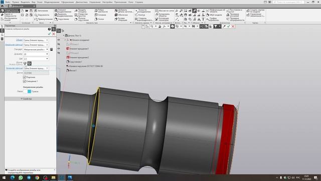 Компас 3Д. Урок 2. Создание 3Д модели и ассоциативного чертежа. смотреть онлайн