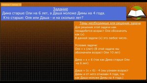 Математика 2 класс, часть 1, страница 5, задание 10(Моро)