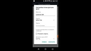 Как раздать интернет с телефона
