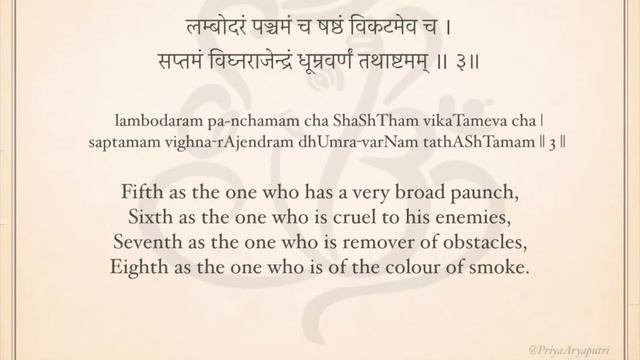 Sanskrit Chants: Sankatanashana Ganesha Stotram