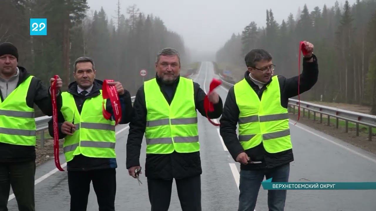 10.11.2022 Открытие дороги в Верхней Тойме