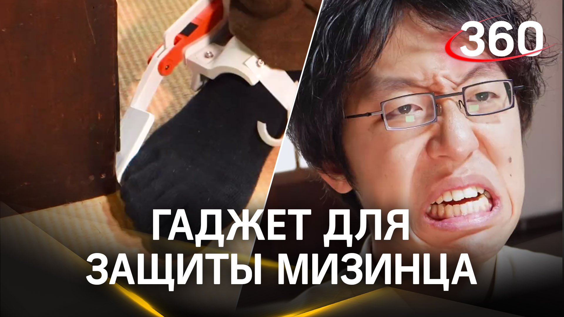 То, что нужно человечеству: японский инженер спас мизинцы от боли