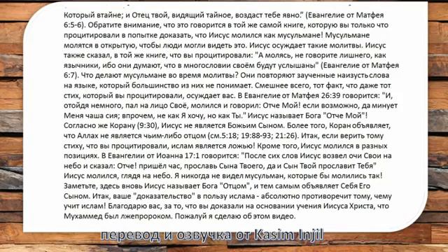 Иисус молился как мусульмане? смотреть онлайн