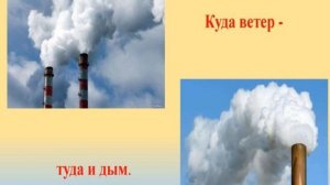 Естествознание.Предшкола. Почему дует ветер?