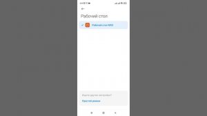 Как настроить Приложения по умолчанию для открытия файлов. (Xiaomi, Redmi).