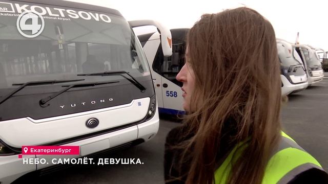 Уральская аэроледи: свердловчанка 20 службами в "Кольцово"