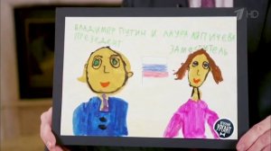 Взгляд Снизу. Президент Владимир Путин и заместитель Лаура Ляпичева.