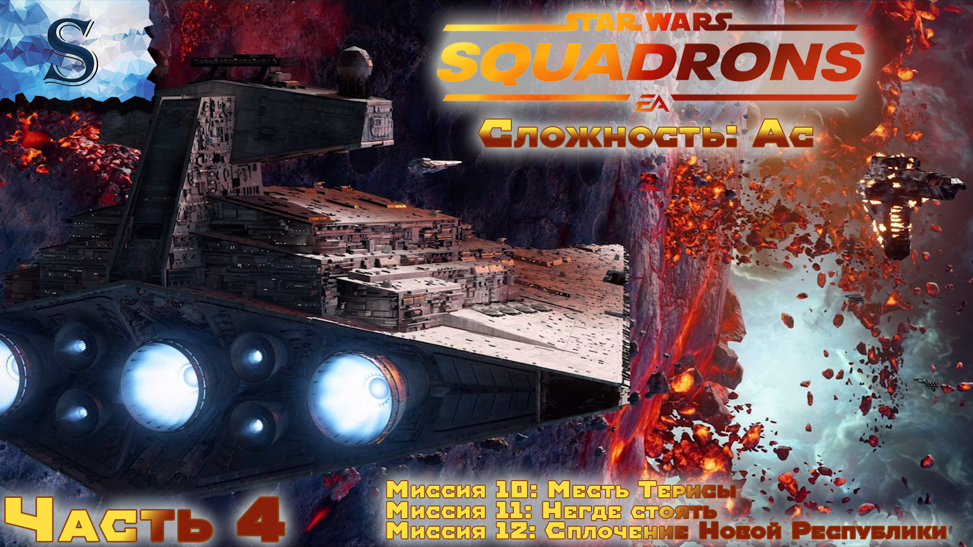 Star Wars Squadrons Купить Ключ Steam