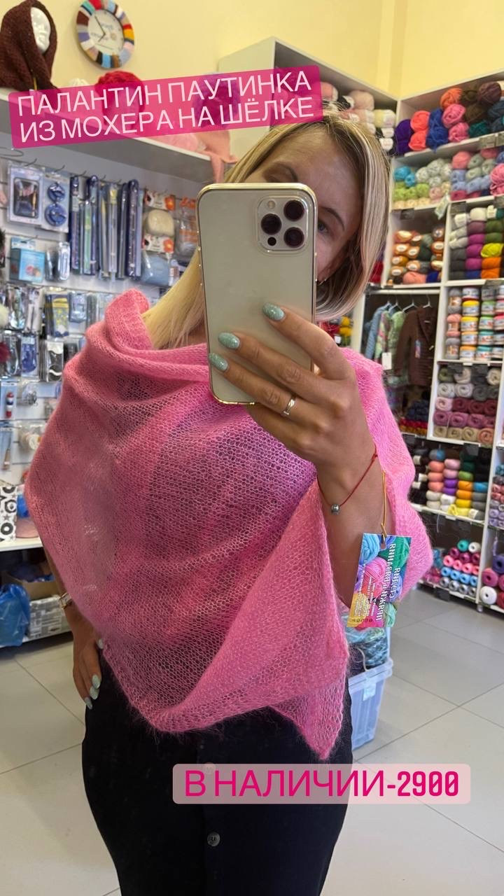 ОБЗОР ПАЛАНТИН из МОХЕРА смотреть онлайн