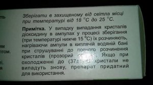 Диоксидин