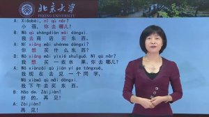 Китайский язык HSK 1 week 5 lesson 1