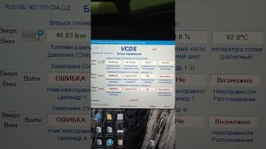 Падение давления в топливной рампе после остановки ДВС. Skoda Octavia a5 1.8 TSI