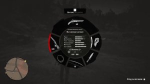 Как сменить тип патронов в Red Dead Redemption 2 на пк.