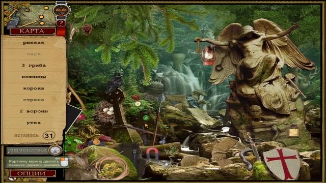 Джейн Ангел. Тайна ордена. смотреть онлайн