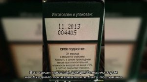 Срок хранения и использования EXP на упаковке