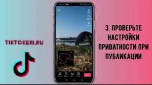 Не удалось загрузить клип, видео сохранено в черновики Тик Ток