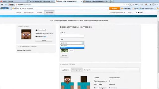 Создание сайта Minecraft на WebMCR смотреть онлайн