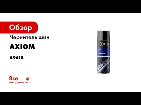 Чернить шины антифризом