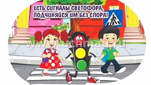Соблюдайте ПДД