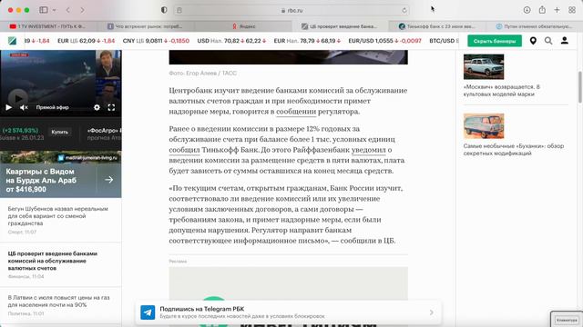 Что делать с долларами? Слив доллара? Прогноз доллара. Kурс доллара. Новости экономики и политики