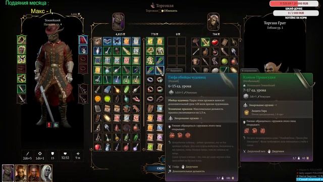 Стрим |Baldur's Gate 3|Темнейший фрик Некро-Паладин| Клятвоотступник №5 смотреть онлайн