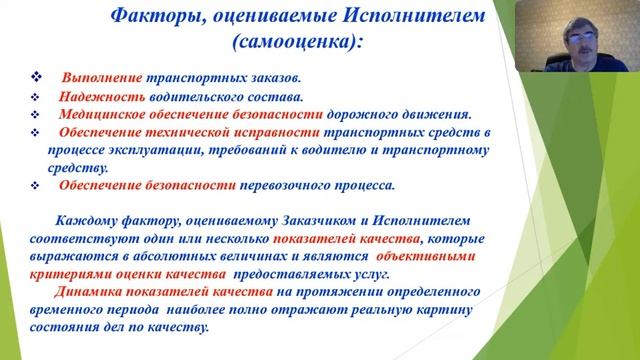 Результативность системы менеджмента качества. Показатели и критерии  качества.