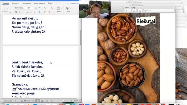 Собирать. Часть 3. Riešutauti - собирать орехи ? смотреть онлайн