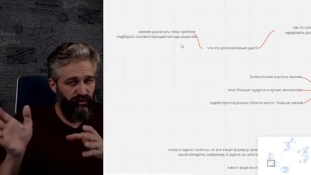 8 Интерливинг и вариативное обучение. Курс "Как выучить биологию и не умереть" смотреть онлайн