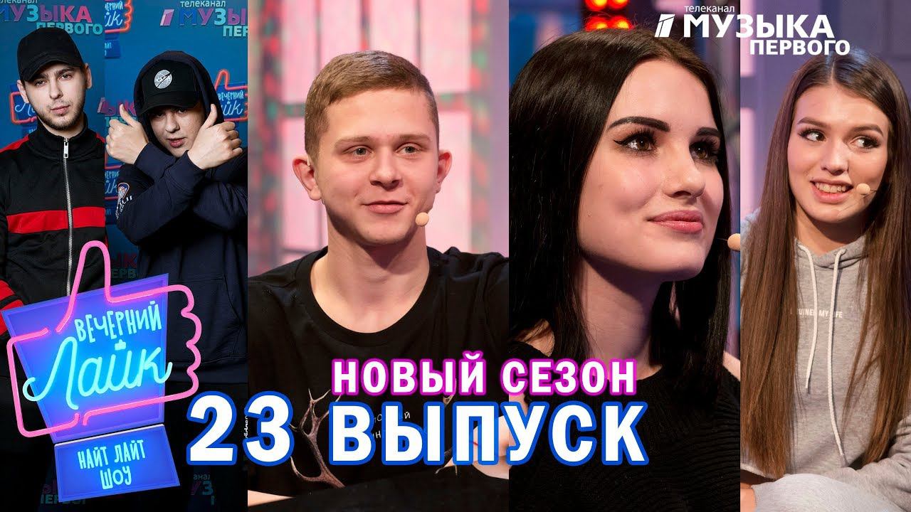 Илья Белов и Карина Аракелян | Люся Чеботина | GAYAZOV$ BROTHER$