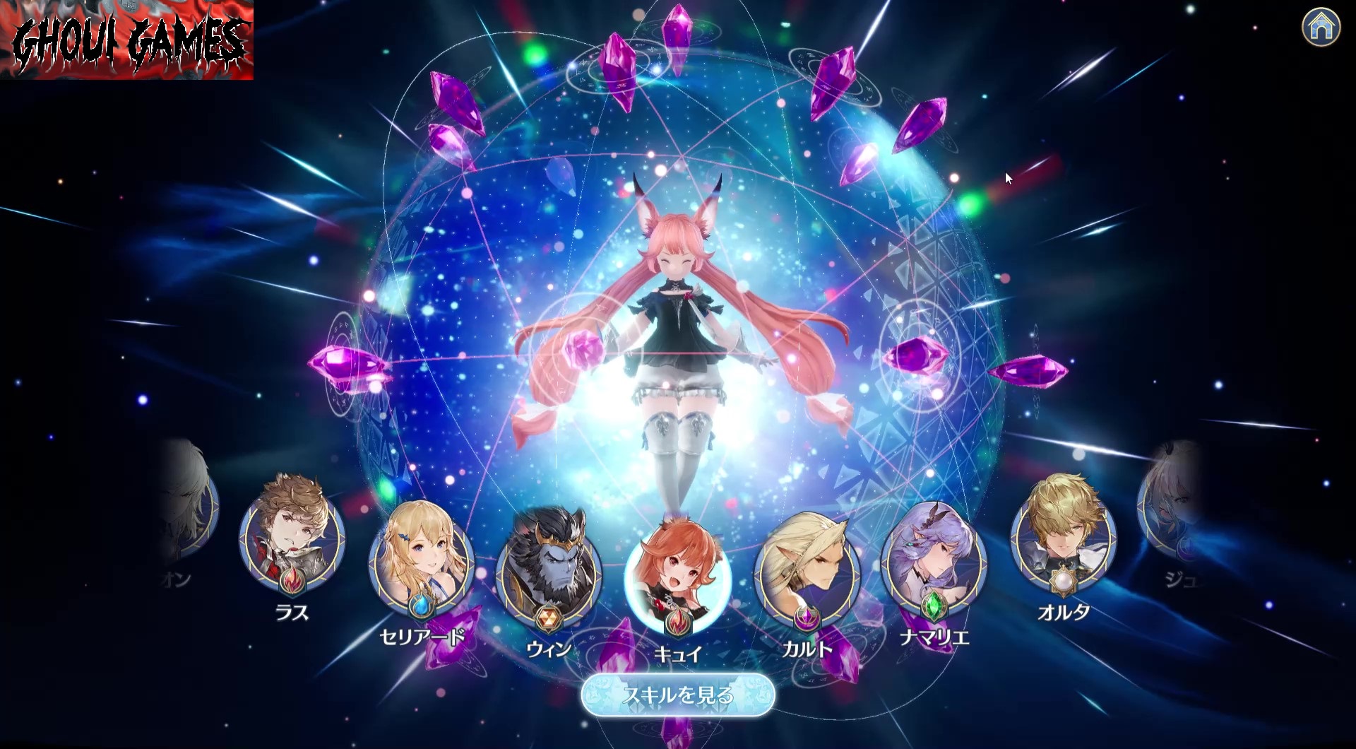 Gran Saga  Weapons and Skills Part3