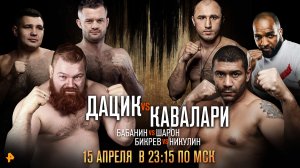 Дацик и Кавалари устроили перепалку на пресс-конференции перед боем 15 апреля / Бойцовский клуб РЕН