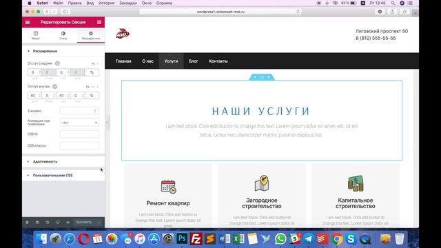 Создание сайта на WordPress | Разбор ошибок курса.