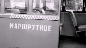 1968 год. Тюмень. Маршрутное такси.