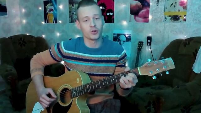 Noize MC - Любимый цвет (1 гитарный кавер на 1 гитарную песню) смотреть онлайн