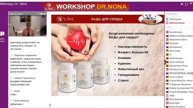 Тема: Зачем нужны БАДы? смотреть онлайн