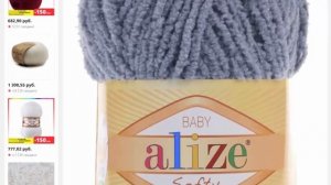 Пряжа Alize Softy, Турция, 5x50 гр  упаковка, Бесплатная доставка из РФ