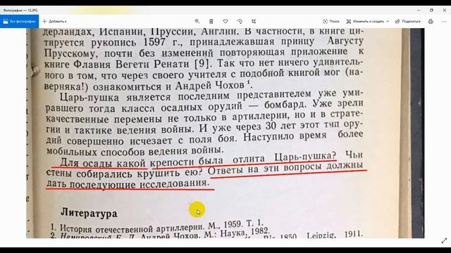 Царь пушка: стреляла или нет? Интересные факты смотреть онлайн