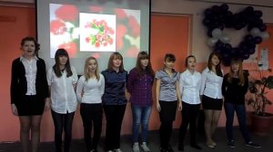 8Б класс  поздравления мамам!