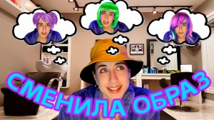 СМЕНА ОБРАЗА | ИСПОРТИЛИ БРОВИ В САЛОНЕ | ПОЛНОЕ ПЕРЕВОПЛОЩЕНИЕ