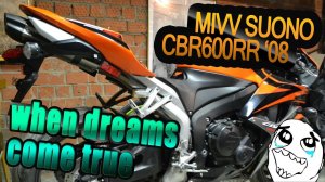 MIVV SUONO Прямоток на моём CBR600RR. When Dreams come true