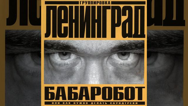 Роботы ебоботы