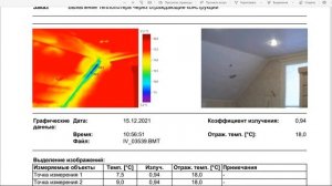 Гипсокартон на стенах частного дома. Минусы. Смотрим тепловизором. В доме очень холодно.