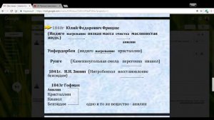 Химия 10 класс 36-37 недели Амины