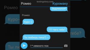 || переписка Пик/Куро||~ 1часть~|•
