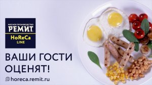 Колбаски для гриля Pollo – удачное решение HoReCa