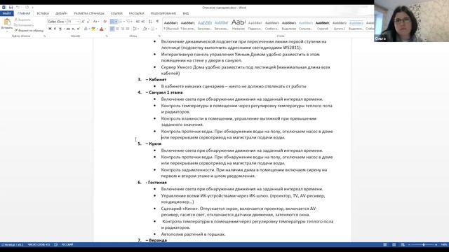 КДВ ЭКО. Умный дом, Грунтовой аккумулятор тепла. Большое совещание по проектированию. Читай описани