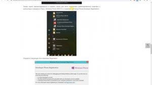 Как установить приложения на Windows phone 8 не из маркета