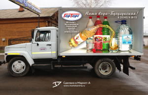 3D реклама цеха напитков на автомобилях компании "ГорТорг". г.Бузулук. 2022 год.